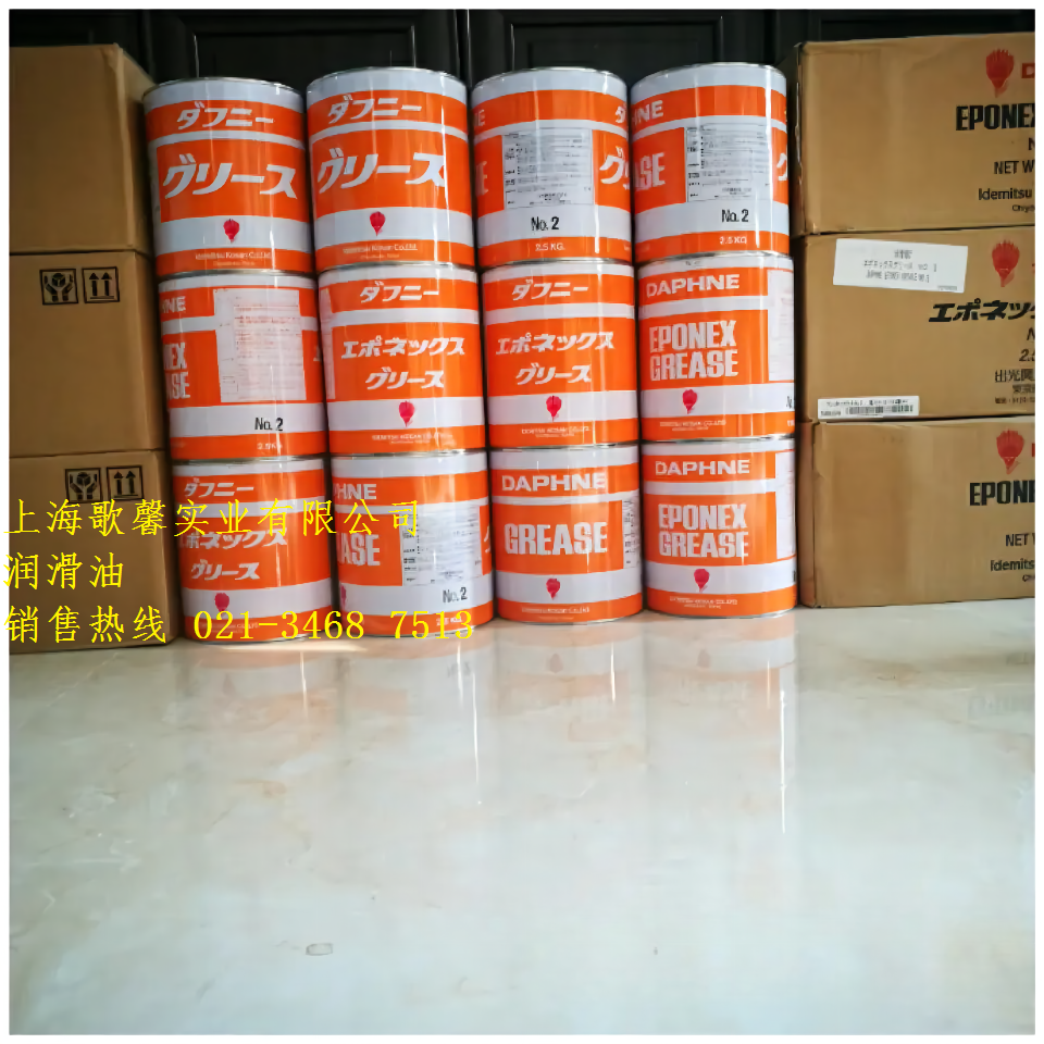 工业润滑剂